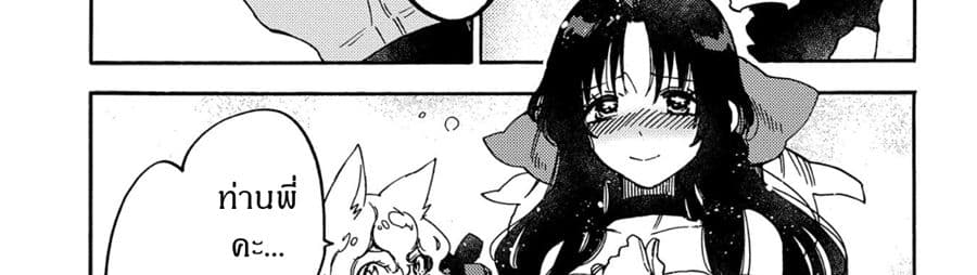 Sono Mono. Nochi ni... (Reboot) page 32
