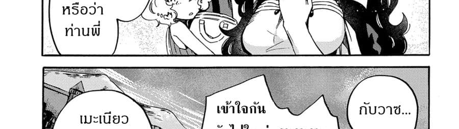 Sono Mono. Nochi ni... (Reboot) page 33
