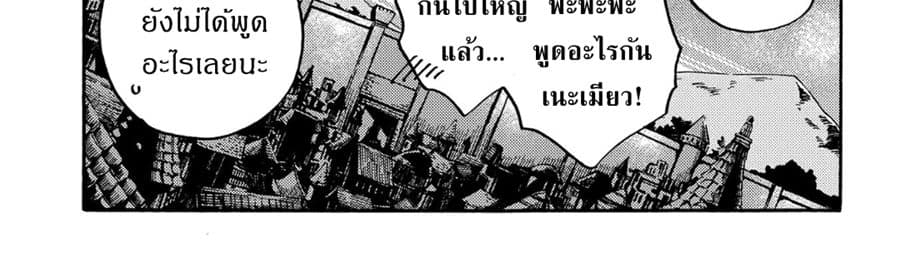 Sono Mono. Nochi ni... (Reboot) page 34