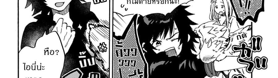 Sono Mono. Nochi ni... (Reboot) page 37