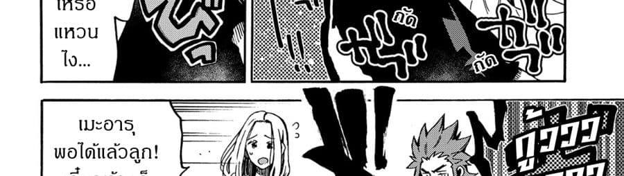 Sono Mono. Nochi ni... (Reboot) page 38