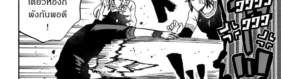 Sono Mono. Nochi ni... (Reboot) page 39