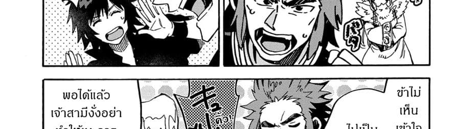 Sono Mono. Nochi ni... (Reboot) page 42