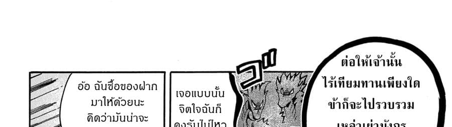Sono Mono. Nochi ni... (Reboot) page 45