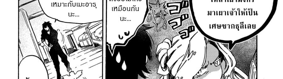 Sono Mono. Nochi ni... (Reboot) page 46