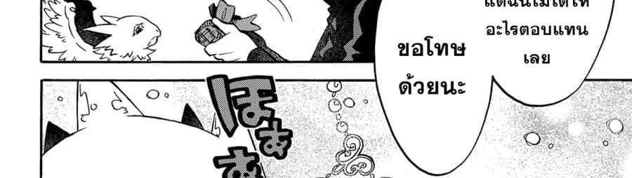 Sono Mono. Nochi ni... (Reboot) page 48