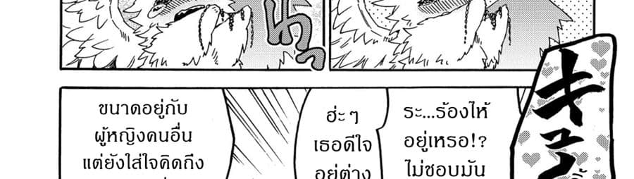 Sono Mono. Nochi ni... (Reboot) page 51