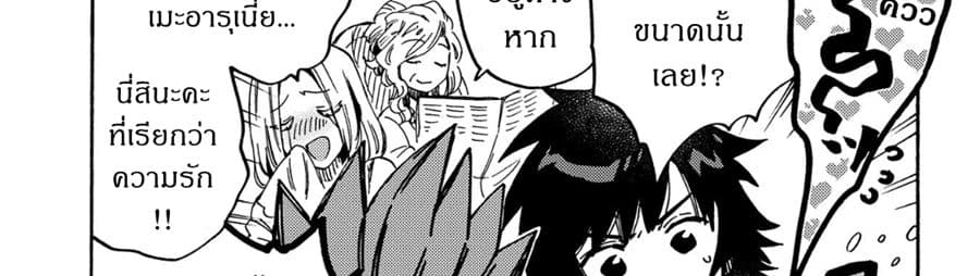 Sono Mono. Nochi ni... (Reboot) page 52