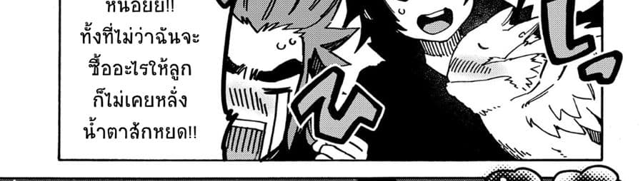 Sono Mono. Nochi ni... (Reboot) page 53