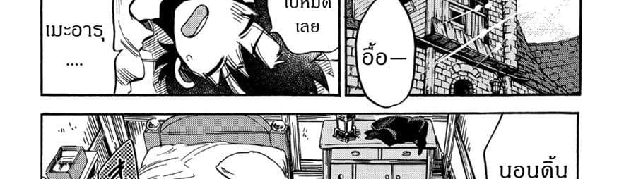 Sono Mono. Nochi ni... (Reboot) page 56