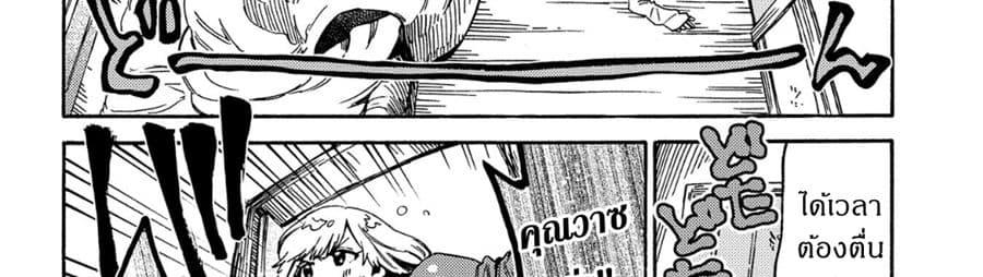Sono Mono. Nochi ni... (Reboot) page 58