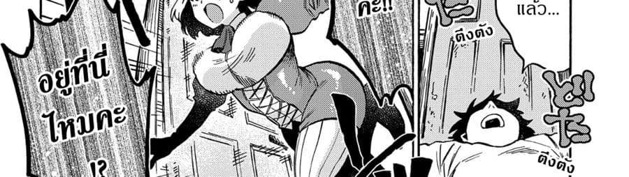 Sono Mono. Nochi ni... (Reboot) page 59