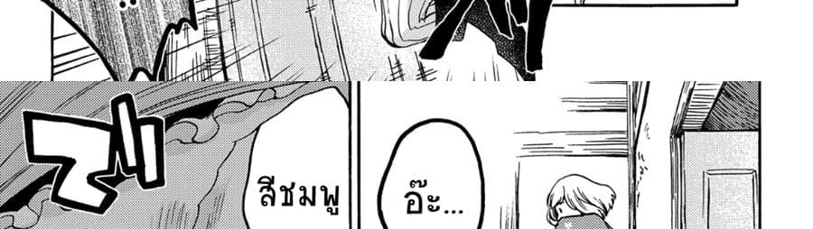 Sono Mono. Nochi ni... (Reboot) page 60