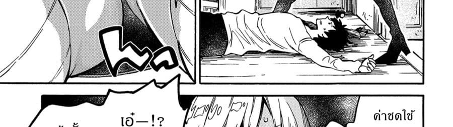 Sono Mono. Nochi ni... (Reboot) page 62