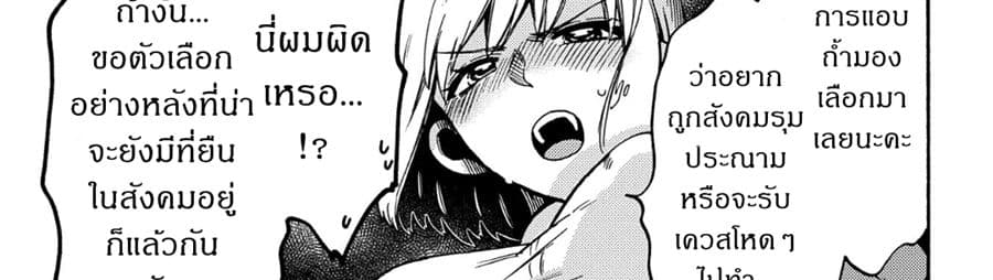 Sono Mono. Nochi ni... (Reboot) page 63