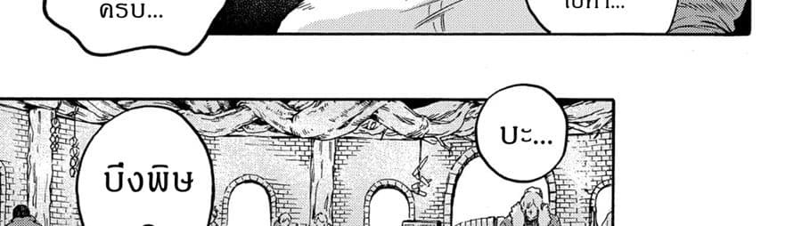 Sono Mono. Nochi ni... (Reboot) page 64