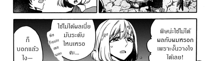 Sono Mono. Nochi ni... (Reboot) page 67