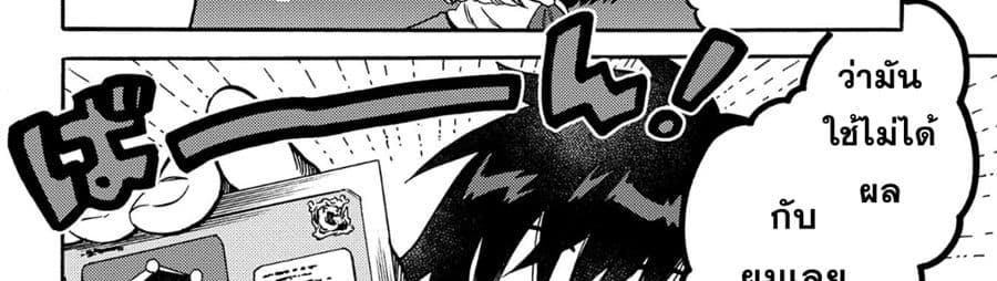 Sono Mono. Nochi ni... (Reboot) page 68