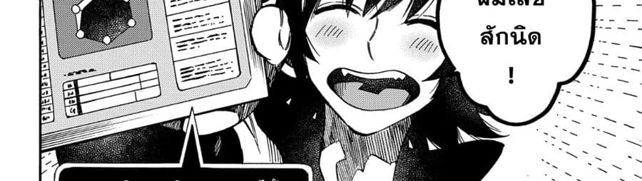 Sono Mono. Nochi ni... (Reboot) page 69