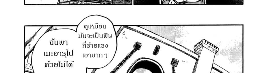 Sono Mono. Nochi ni... (Reboot) page 72