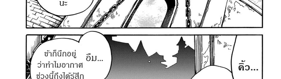 Sono Mono. Nochi ni... (Reboot) page 73
