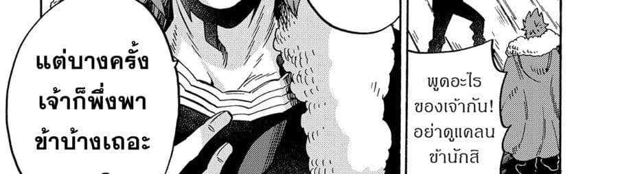 Sono Mono. Nochi ni... (Reboot) page 79