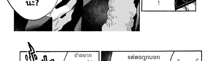 Sono Mono. Nochi ni... (Reboot) page 80