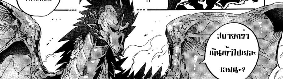 Sono Mono. Nochi ni... (Reboot) page 82