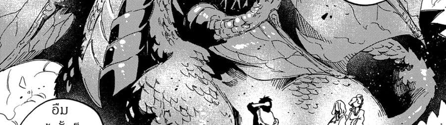 Sono Mono. Nochi ni... (Reboot) page 83