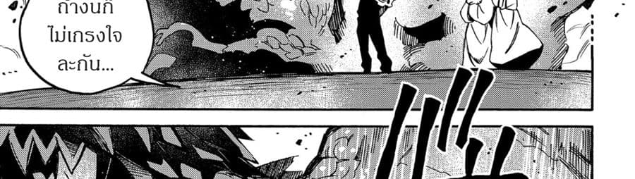 Sono Mono. Nochi ni... (Reboot) page 84