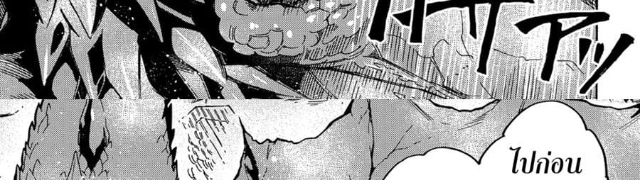 Sono Mono. Nochi ni... (Reboot) page 85