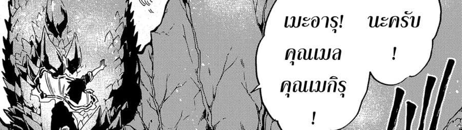 Sono Mono. Nochi ni... (Reboot) page 86
