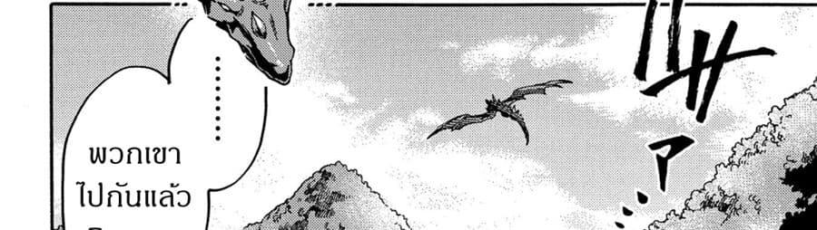 Sono Mono. Nochi ni... (Reboot) page 89