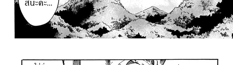 Sono Mono. Nochi ni... (Reboot) page 90