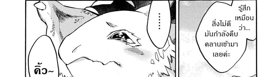 Sono Mono. Nochi ni... (Reboot) page 92