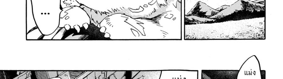 Sono Mono. Nochi ni... (Reboot) page 93