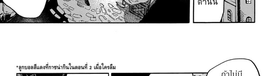 Sono Mono. Nochi ni... (Reboot) page 95
