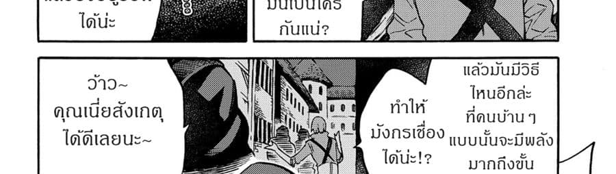 Sono Mono. Nochi ni... (Reboot) page 98