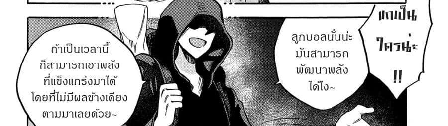Sono Mono. Nochi ni... (Reboot) page 99