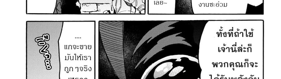 Sono Mono. Nochi ni... (Reboot) page 103