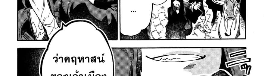 Sono Mono. Nochi ni... (Reboot) page 107