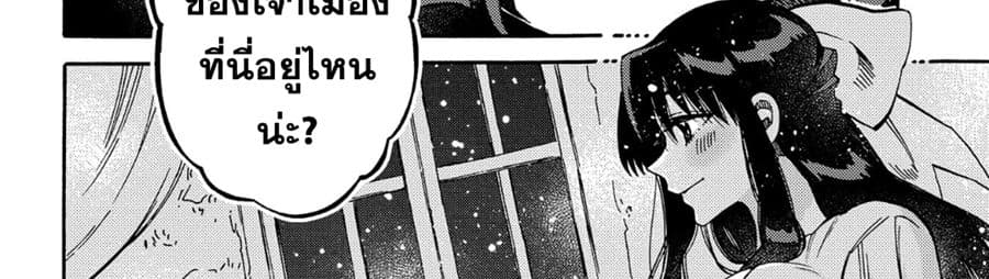 Sono Mono. Nochi ni... (Reboot) page 108