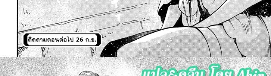 Sono Mono. Nochi ni... (Reboot) page 110