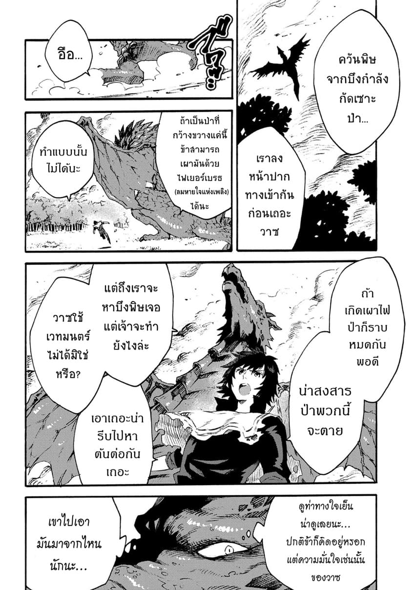 Sono Mono. Nochi ni... (Reboot) page 3