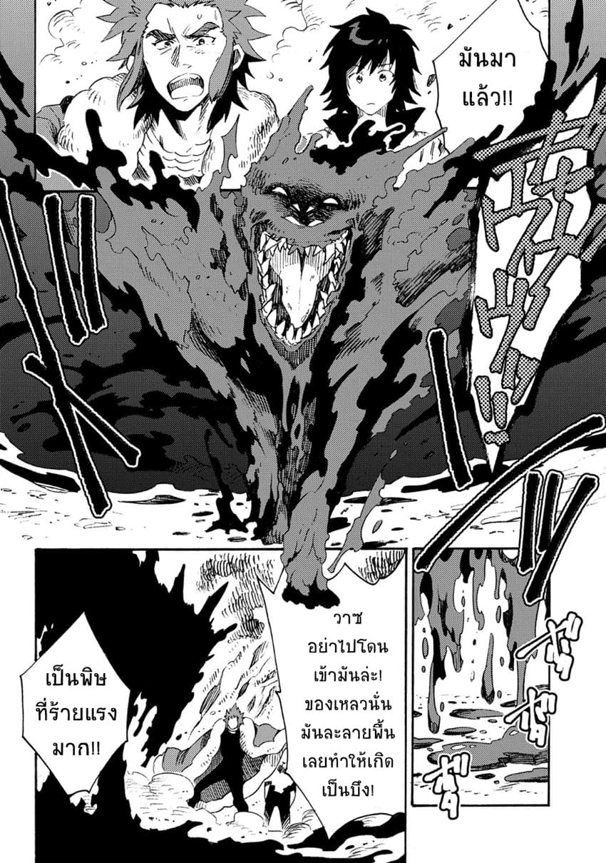 Sono Mono. Nochi ni... (Reboot) page 9
