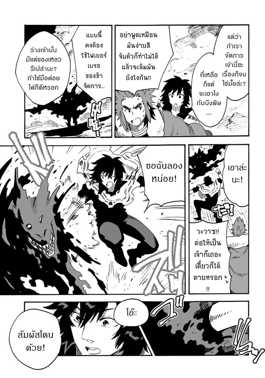 Sono Mono. Nochi ni... (Reboot) page 10