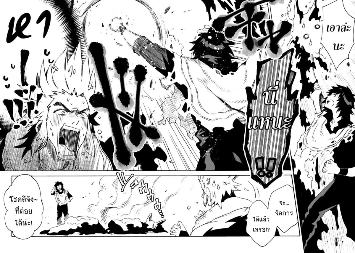 Sono Mono. Nochi ni... (Reboot) page 11