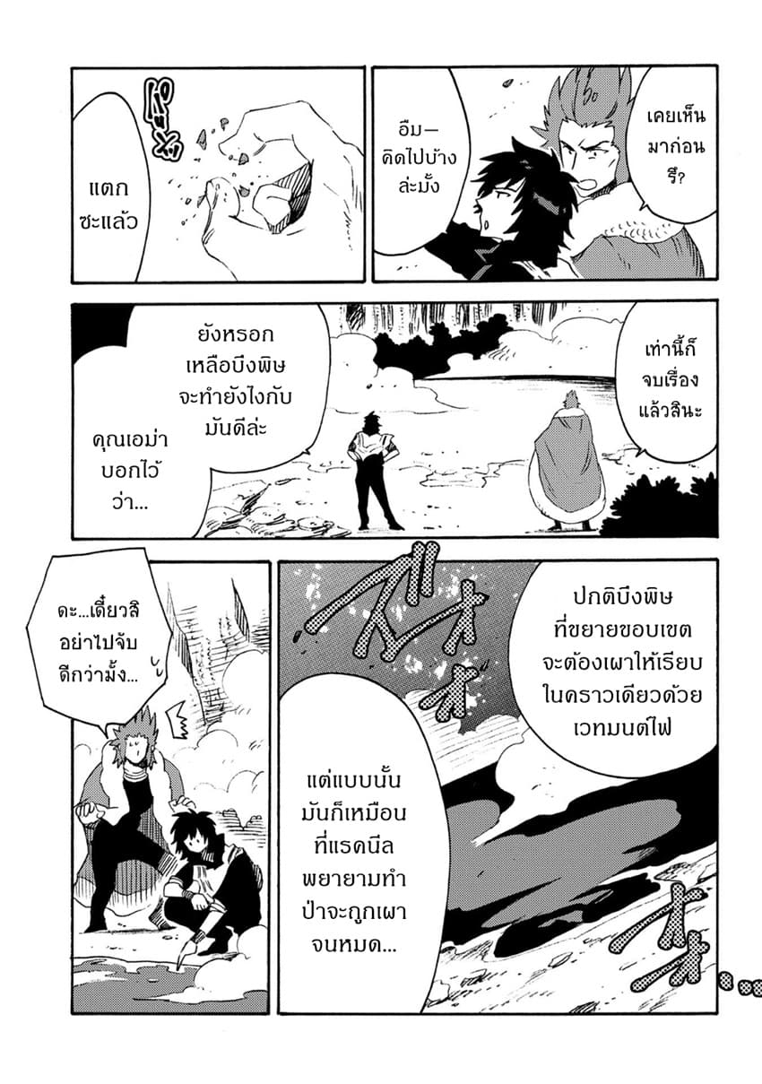 Sono Mono. Nochi ni... (Reboot) page 13