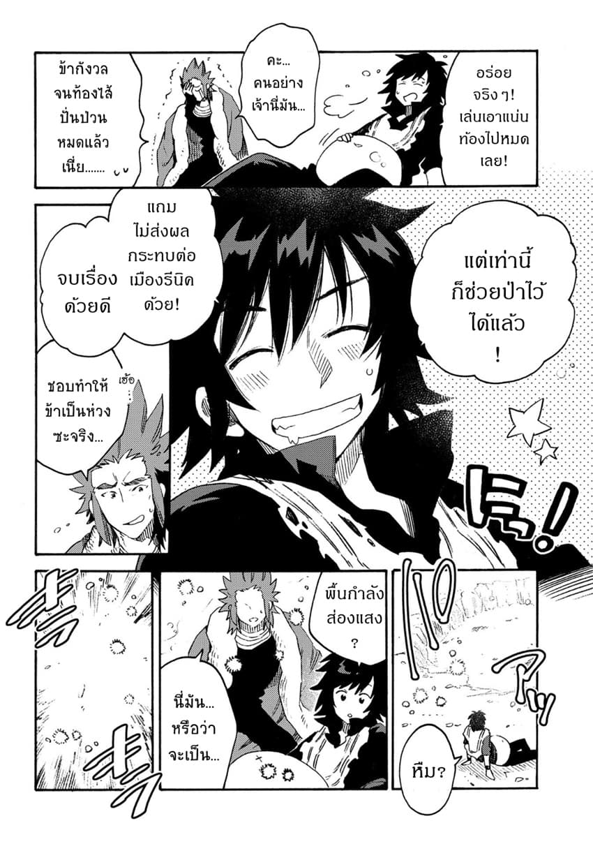Sono Mono. Nochi ni... (Reboot) page 16