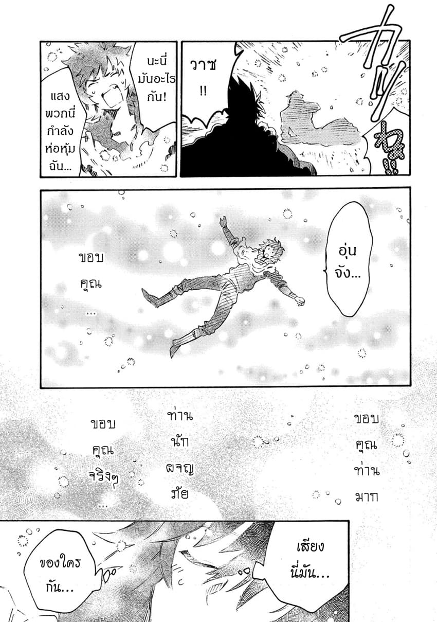 Sono Mono. Nochi ni... (Reboot) page 17